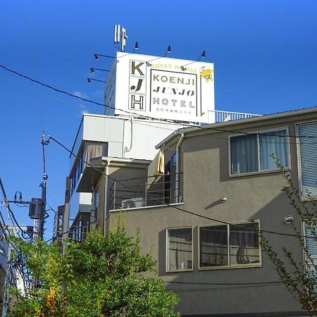 ゲストハウス高円寺純情ホテル -Guest House Koenji Junjo Hotel- Токіо Екстер'єр фото